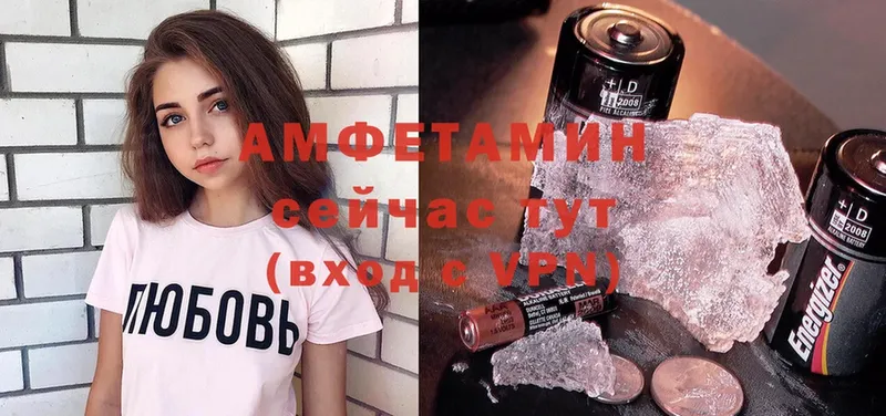 Амфетамин VHQ Лысьва